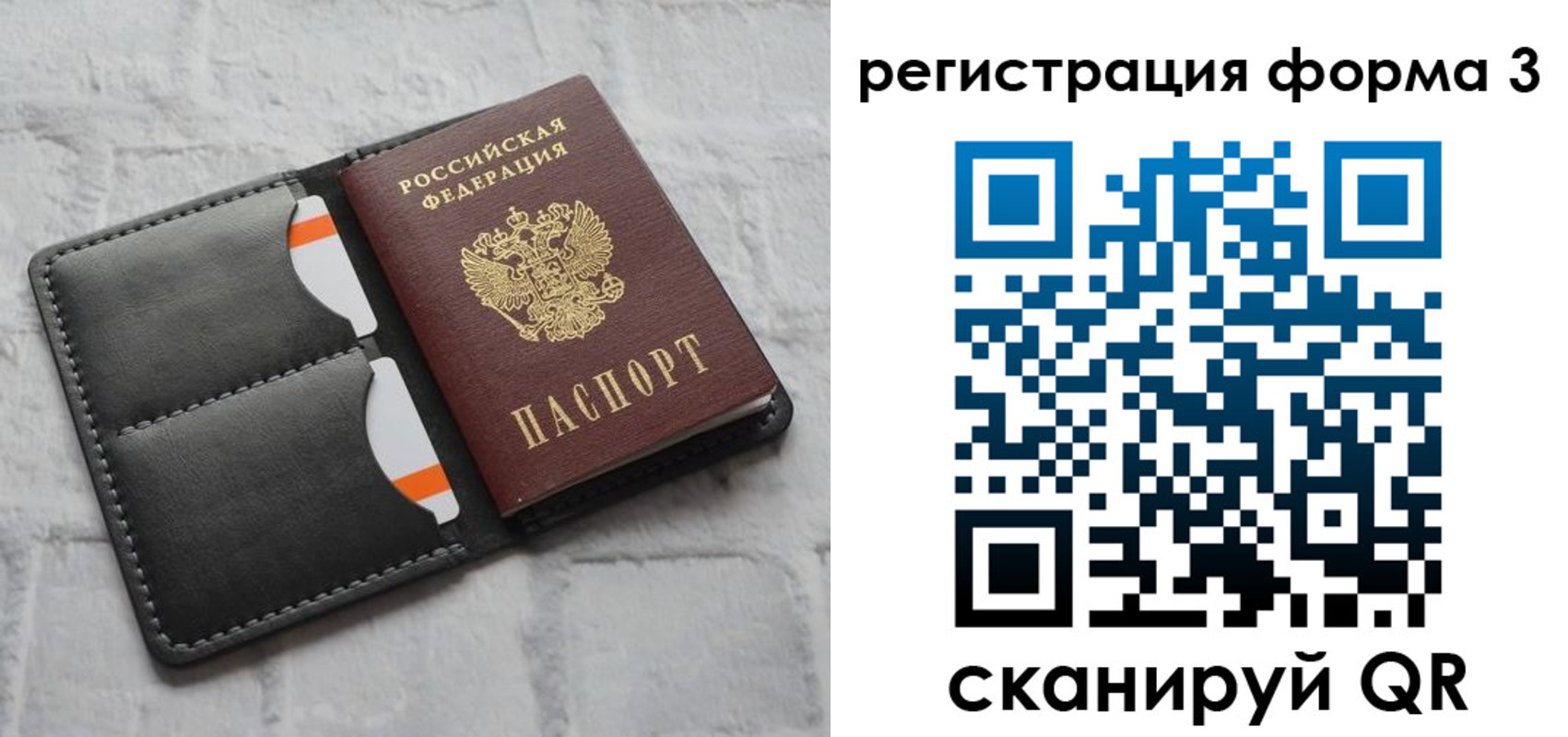 временная регистрация собственник в Северске