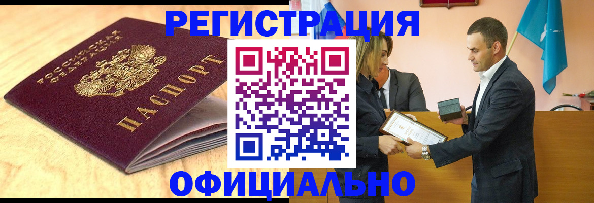 прописка в квартире в Северске